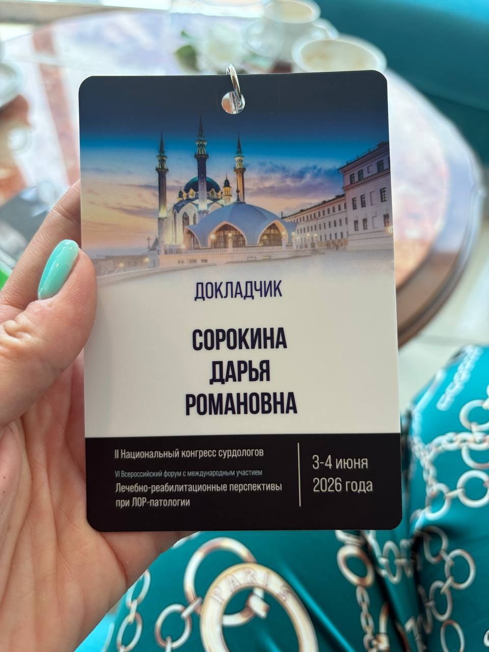 Центральный позиционный нистагм